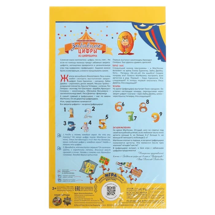 Развивающий комплект «Коврограф Ларчик» + методичка