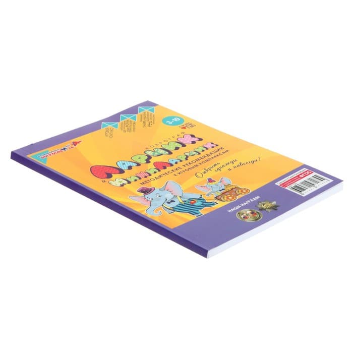 Развивающий комплект «Коврограф Ларчик» + методичка