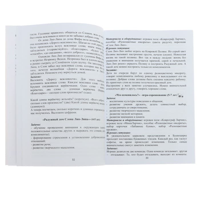 Развивающий комплект «Коврограф Ларчик» + методичка