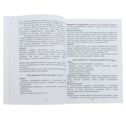 Развивающий комплект «Коврограф Ларчик» + методичка