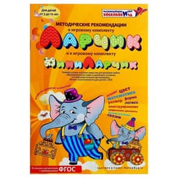 Развивающий комплект «МиниЛарчик», + методика