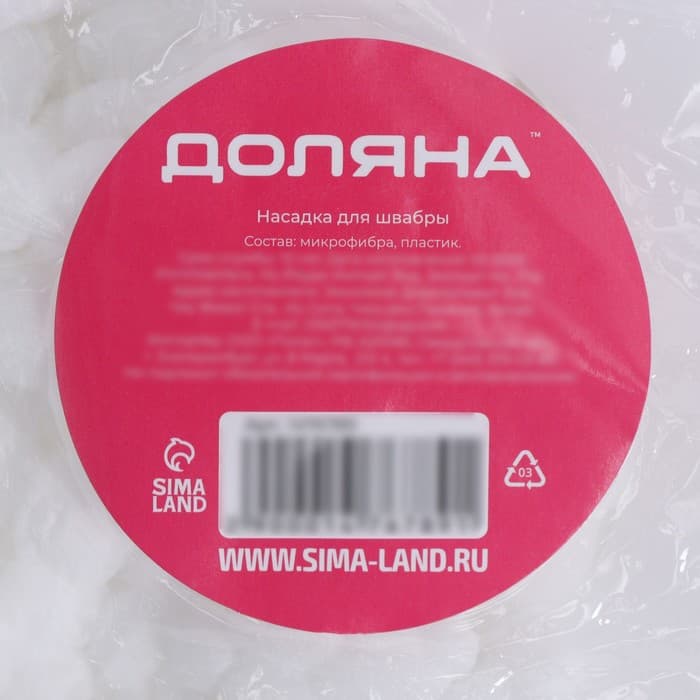 Насадка для швабры с отжимом - центрифугой Доляна, длина нитей 10 см, белая