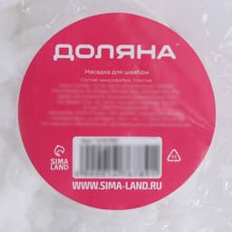 Насадка для швабры с отжимом - центрифугой Доляна, длина нитей 10 см, белая
