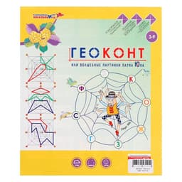 Развивающая игра «Геоконт. Малыш» + сказка