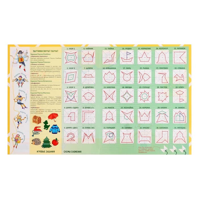 Развивающая игра «Геоконт. Малыш» + сказка