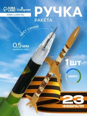 Ручка-прикол Calligrata «Ракета», синий стержень, гелевая, МИКС