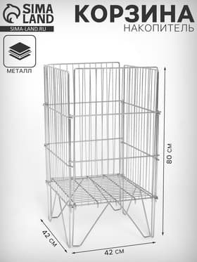 Корзина-накопитель, разборная, 42×42×80 см, регулируемое дно, цвет хром