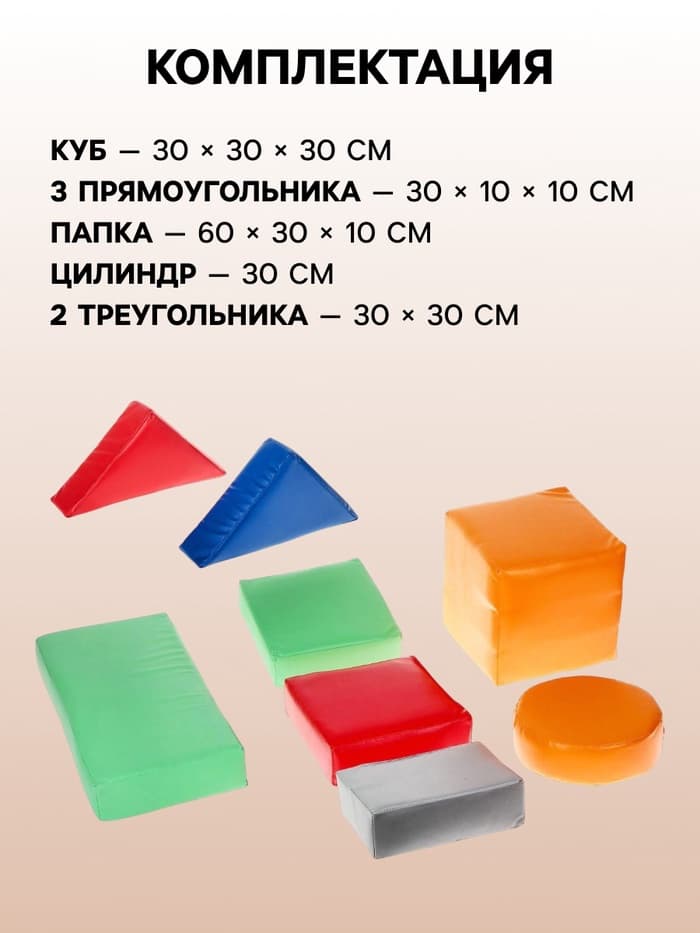 Детский игровой конструктор, 8 элементов, МИКС