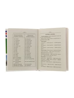 Словарь «Англо - русский — русско - английский для школьников с грамматическим приложением», Бузикова В.Д.