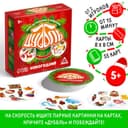 Настольная игра на реакцию и внимание «Дуббль», новогодняя, в подарочной коробке на магнитах, 55 карт, 5+