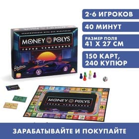 Настольная экономическая игра для мальчиков «Мани Полис. Город чемпионов», 240 купюр, 5+
