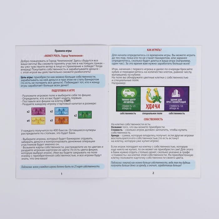 Настольная экономическая игра для мальчиков «Мани Полис. Город чемпионов», 240 купюр, 5+