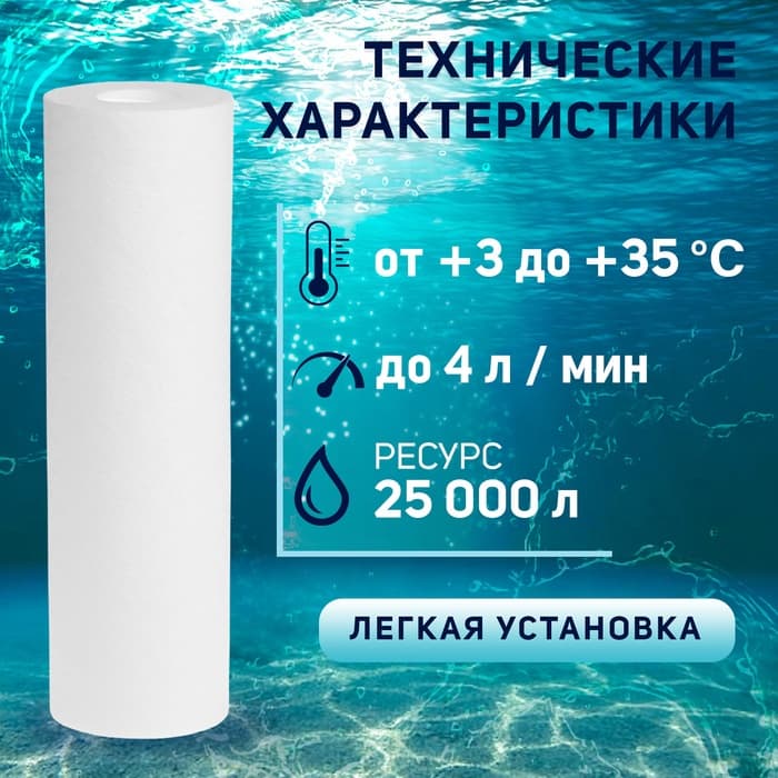 Картридж сменный ZEIN PP-10SL, полипропиленовый, 50 мкм