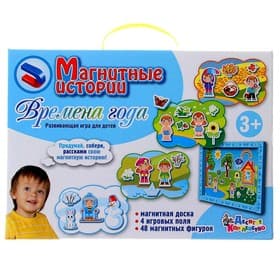 Развивающая игра Десятое Королевство «Магнитные истории: Времена года»