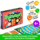 Настольная игра на объяснение слов «Позитивиум. Для детей», 100 карт, 6+