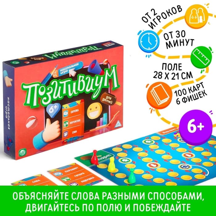 Настольная игра на объяснение слов «Позитивиум. Для детей», 100 карт, 6+