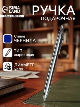 Ручка подарочная Calligrata «Джокер», шариковая, автоматическая, в футляре кожзам, корпус серебристый
