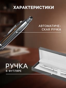 Ручка подарочная Calligrata «Джокер», шариковая, автоматическая, в футляре кожзам, корпус серебристый