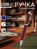 Ручка подарочная Calligrata «Эспрессо», шариковая, поворотная, в футляре кожзам, корпус бордовый с серебристым