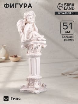 Фигура гипс «Ангел сидя на колонне», состаренный, 16×16×51 см