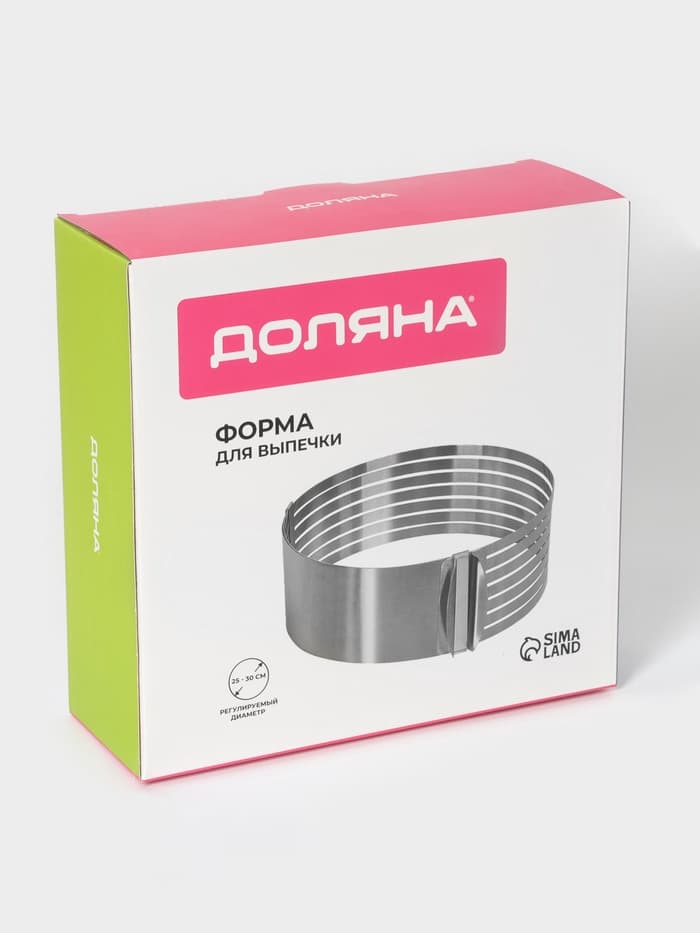 Форма для выкладки и выпечки с регулировкой размера, d=25-30 см, серебристая