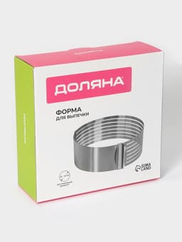 Форма для выкладки и выпечки с регулировкой размера, d=25-30 см, серебристая
