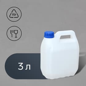 Канистра пищевая «Евро», 3 л, пластиковая, белая