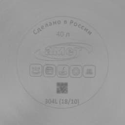 Кастрюля Amet «Профи», 40 л, d=45 см, с крышкой, цельнотянутая, капсульное дно, индукция, нержавеющая сталь, хромированная