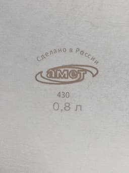 Тарелка глубокая, 800 мл, d=13 см h=5 см, нержавеющая сталь