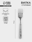 Вилка столовая детская «Колобок», h=15 см, толщина 1.5 мм, нержавеющая сталь, серебристая