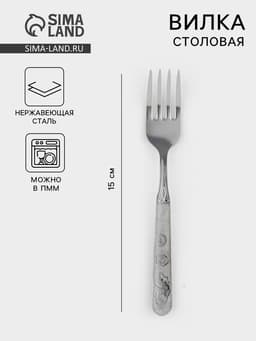 Вилка столовая детская «Колобок», h=15 см, толщина 1.5 мм, нержавеющая сталь, серебристая
