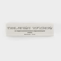 Вилка столовая детская «Колобок», h=15 см, толщина 1.5 мм, нержавеющая сталь, серебристая