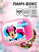 Ланч-бокс прямоугольный детский, «Я люблю вкусняшки», 500 мл