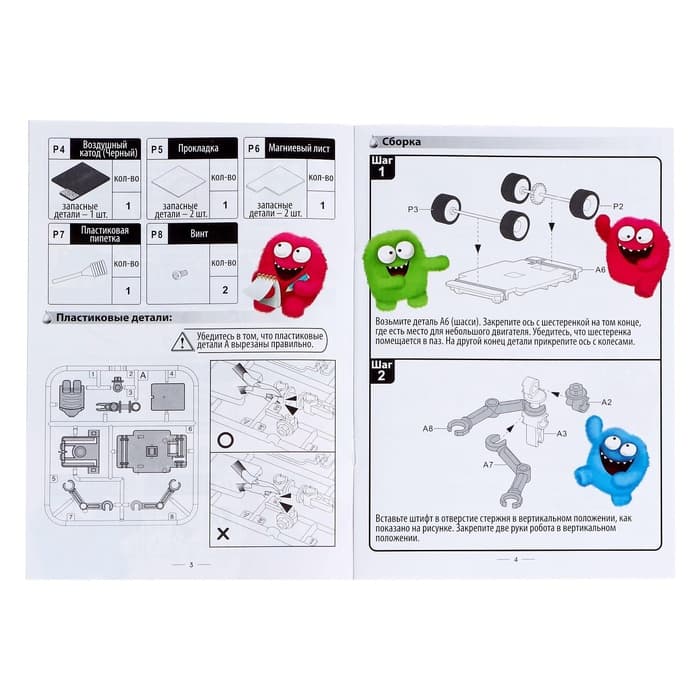 Электронный конструктор «Солебот», работает от воды с солью