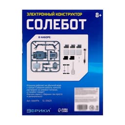 Электронный конструктор «Солебот», работает от воды с солью