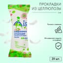 Прокладки ежедневные «Mis» айрлайд Soft, анатомическая форма, 20 шт.