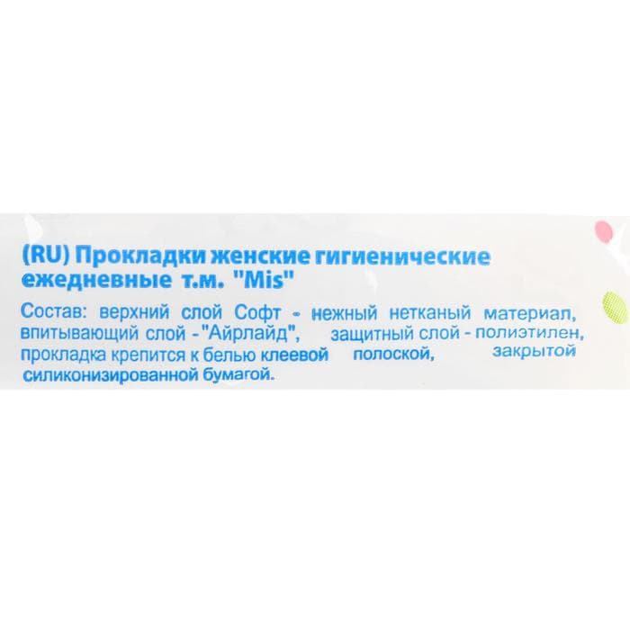 Прокладки ежедневные «Mis» айрлайд Soft, анатомическая форма, 20 шт.