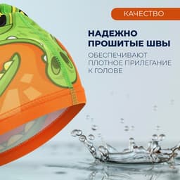 Шапочка для плавания детская ONLYTOP «Крокодильчик», тканевая, обхват 46-52 см