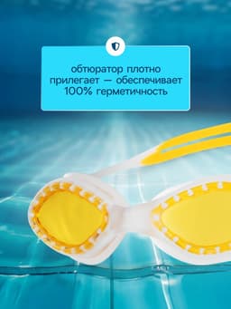 Очки для плавания детские ONLYTOP, беруши, МИКС