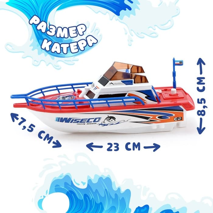 Катер «Морской патруль», работает от батареек