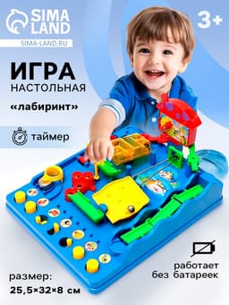 Настольная игра на логику «Весёлые лабиринты», 3+