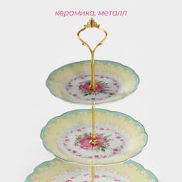 Этажерка для фруктов и десертов Доляна «Цветочный вальс», 3 яруса, d=15.5/17/23 см, керамика, разноцветная