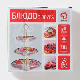 Этажерка для фруктов и десертов Доляна «Цветочный вальс», 3 яруса, d=15.5/17/23 см, керамика, разноцветная