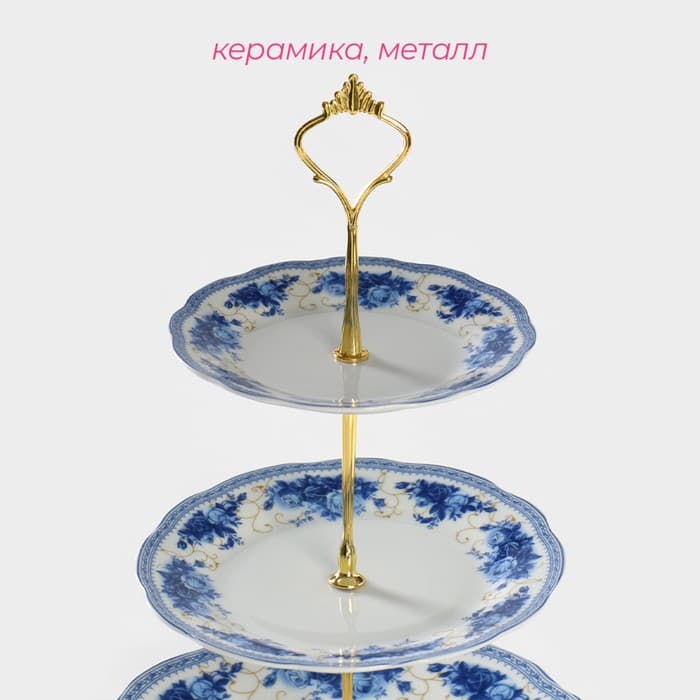 Этажёрка для фруктов и десертов Доляна «Дымка», 3 яруса, d=15.5/17/23 см, керамика, белая