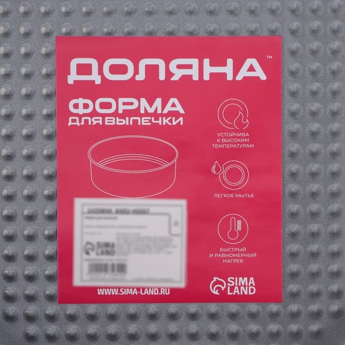 Форма для выпечки Доляна «Элин. Сердце», 28.5×25.5×6.6 см, разъёмная, антипригарное покрытие, серая