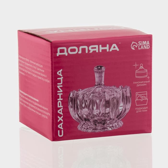 Сахарница Доляна «Ягодки», 130 мл, 8.5×8.5×10.5 см, стекло