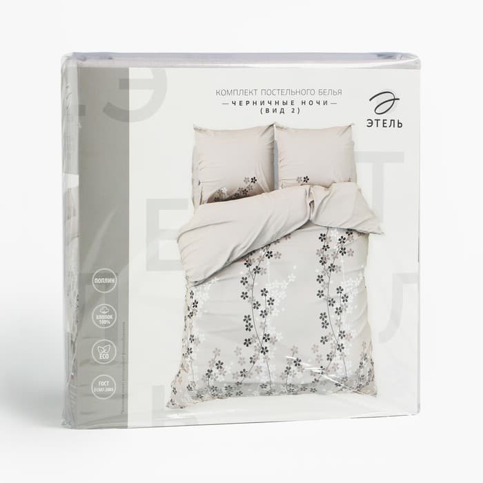 Постельное бельё 2-спальное «Этель черничные ночи (вид 2)», поплин