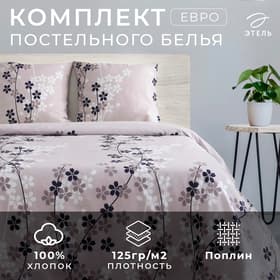 Постельное бельё евро «Этель. Черничные ночи (вид 2)», поплин