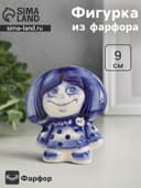 Статуэтка фарфоровая гжель «Домовёнок»