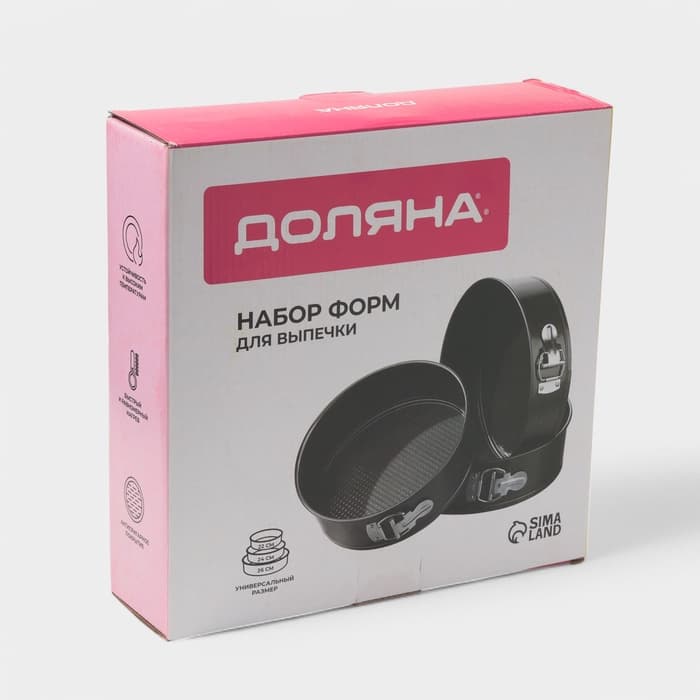 Набор форм для выпечки Доляна «Элин. Круг», 3 предмета: d=22/24/26 см, съёмное дно, антипригарное покрытие, чёрный